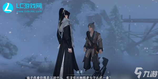 逆水寒手游飞霜试怎么完成-逆水寒手游飞霜试奇遇攻略