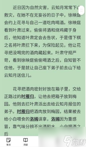 百变大侦探岁暮不归客怎么玩