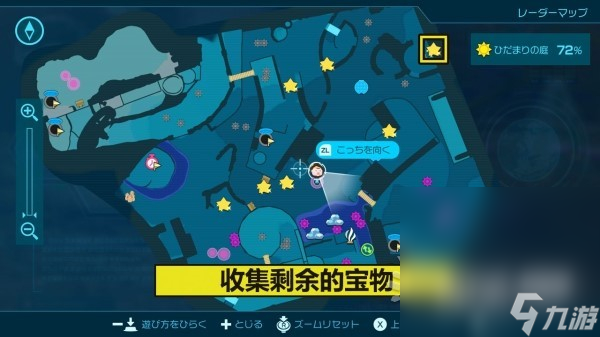 《皮克敏4》试玩版全收集通关攻略分享