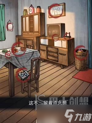 隱秘的檔案父母的牽掛攻略 隱秘的檔案常回家看看如何達(dá)成