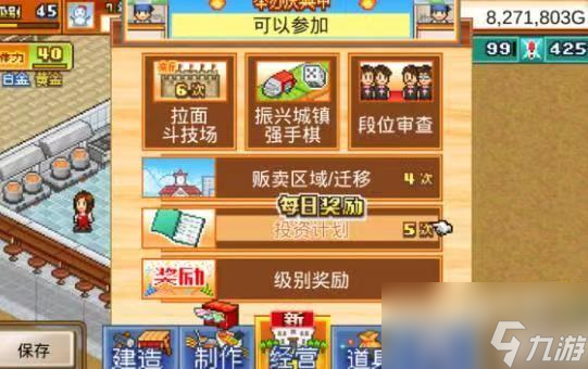 开罗拉面店全国篇新手入门指南