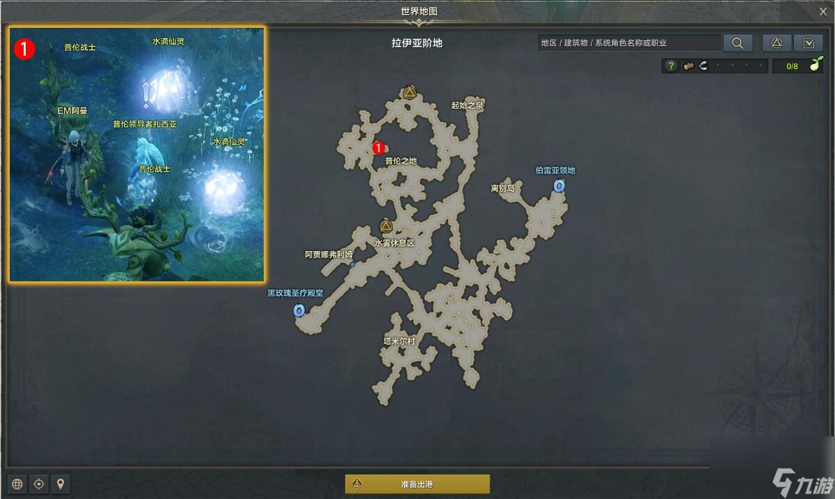 《命运方舟》召唤师秩序的破坏者任务攻略