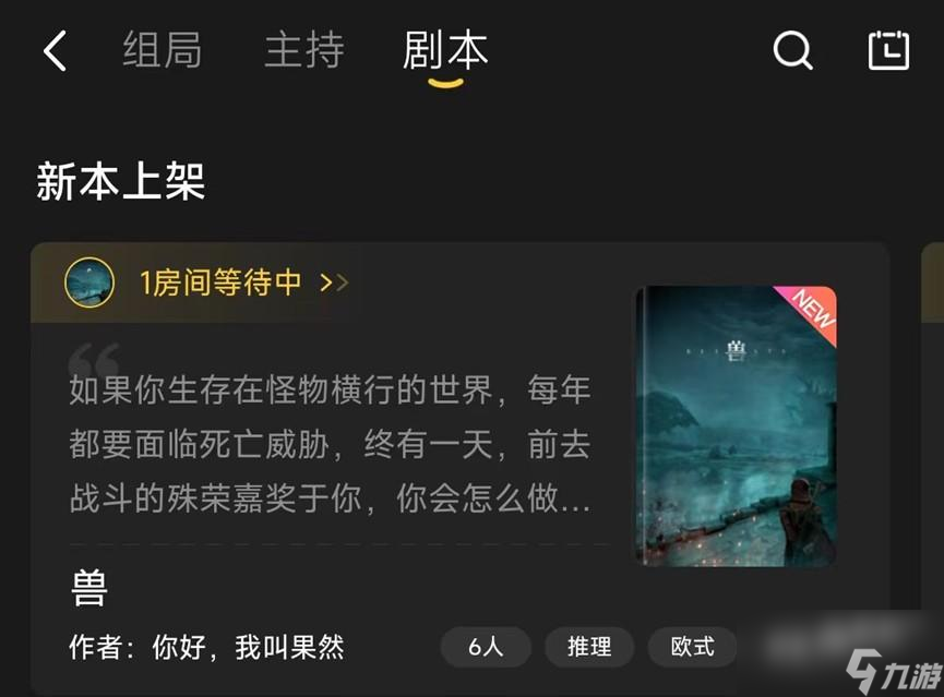 百变大侦探dm模式在哪