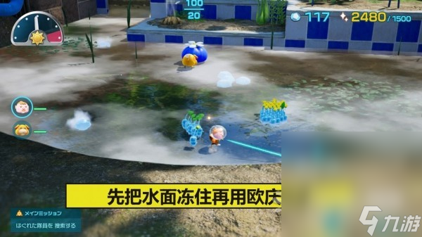 《皮克敏4》试玩版全收集通关攻略分享