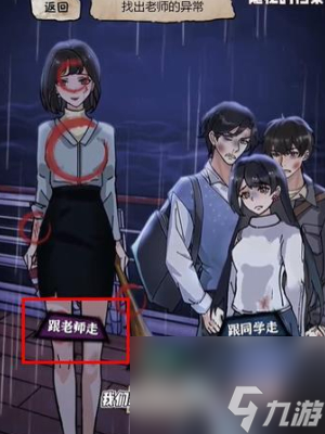 隐秘的档案沉没的泰坦尼克通关攻略