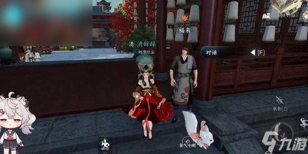 逆水寒手游胡饼配方解锁