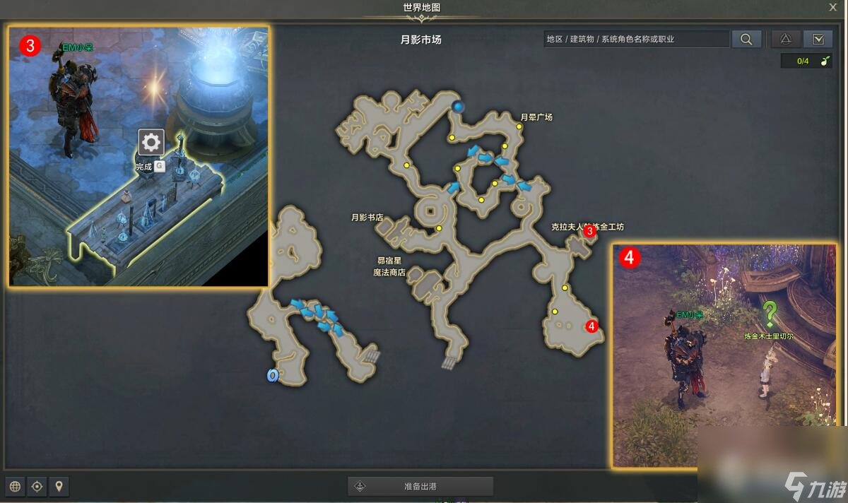 《命运方舟》帮我找找秘方材料任务完成攻略