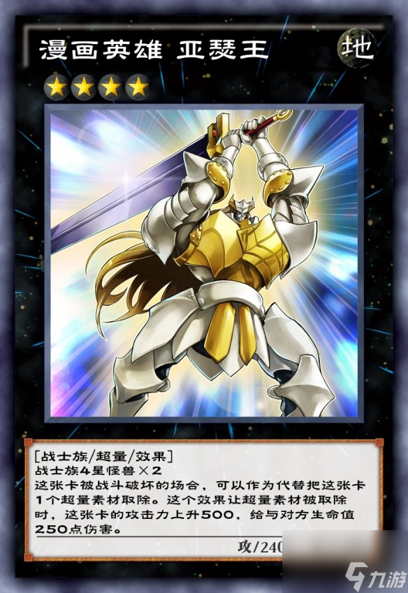 《游戏王决斗链接》波动决斗大混战活动奖励一览 了解波动决斗大混战活动奖励细节