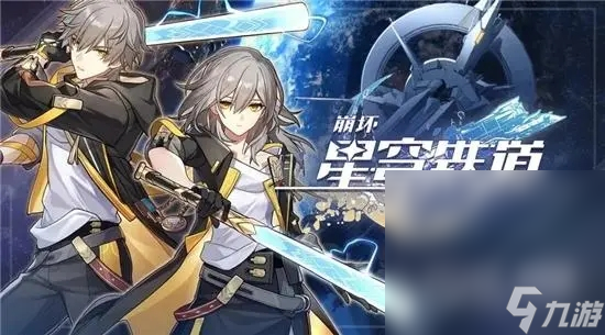 《崩坏星穹铁道》1.2版本更新内容一览