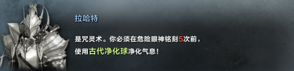 命运方舟咒灵术士之源怎么打