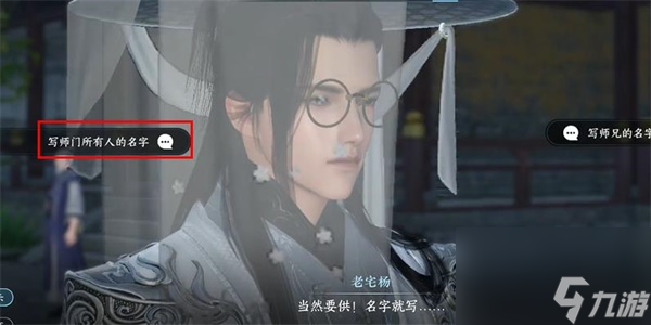 逆水寒手游念平安任务怎么做