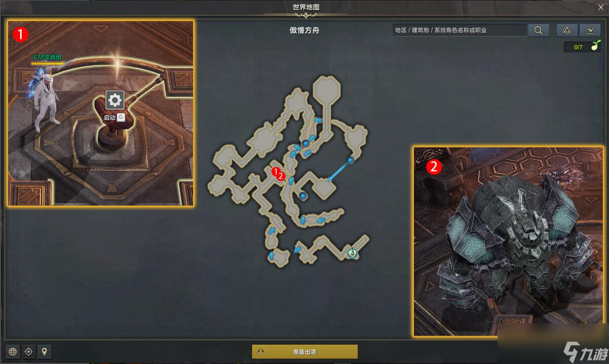 命运方舟灰色记忆铁武坊任务攻略