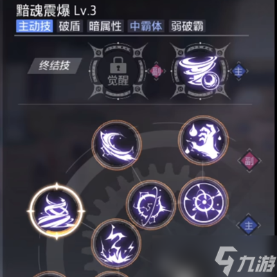 《晶核》诡术士技能搭配方法攻略