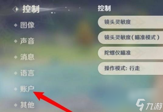 《原神》2023年6月9日兑换码