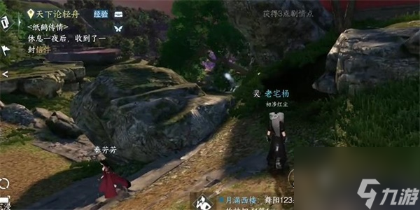 逆水寒手游姐妹之亲任务怎么做
