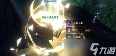 逆水寒手游心眼无量获取方法是什么 详细获取攻略分享