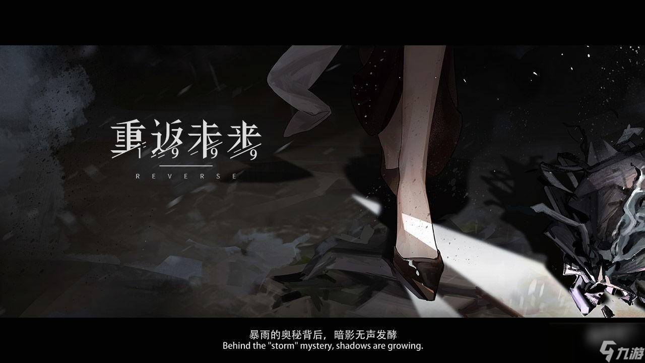 重返未来1999洛伦兹研究所是哪里