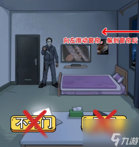 疯狂爆梗王毁灭式的爱找到异常之处攻略