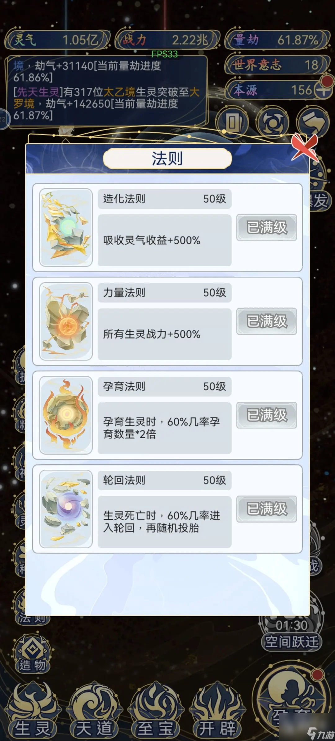 天道创造汇总介绍