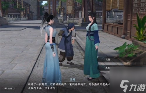 逆水寒凤仙花怎么获得 凤仙花获取攻略介绍