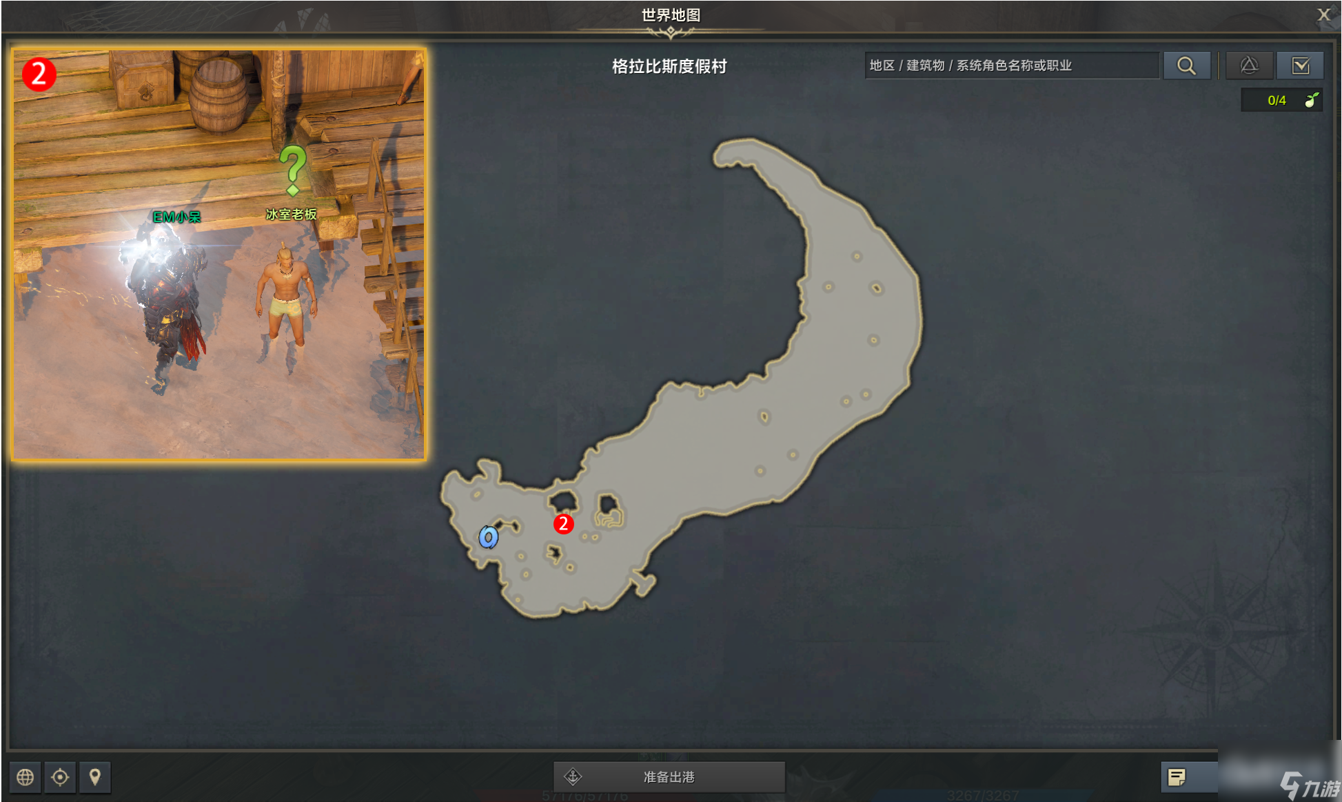 《命运方舟》为了幸福而帮助任务完成攻略