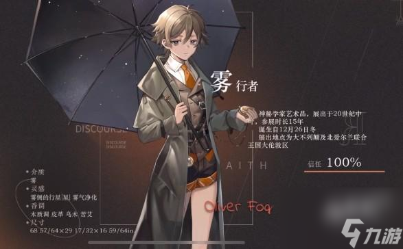 重返未来1999厄险2 13勿忘我通关攻略