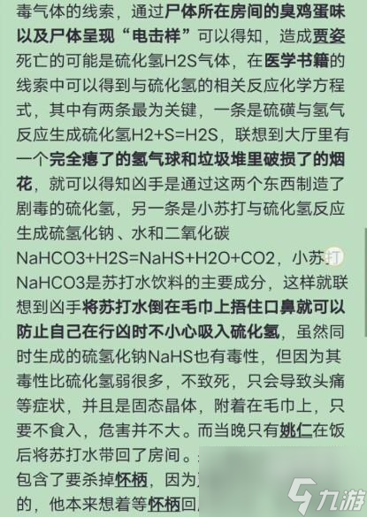 百变大侦探森厅市连环杀手是谁