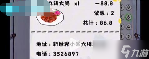 離譜的經(jīng)歷送外賣怎么過