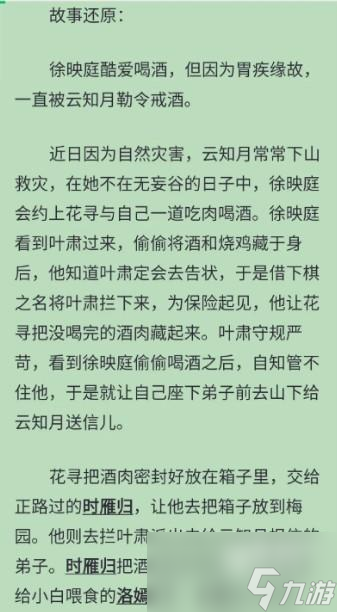 百变大侦探岁暮不归客怎么玩