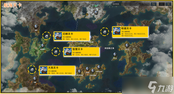 命运方舟航海冒险物收集攻略