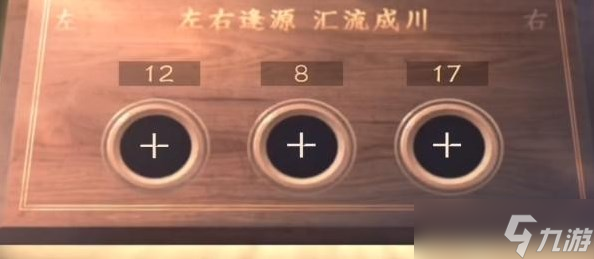 《逆水寒手游》设法打开那三个箱子流程详解
