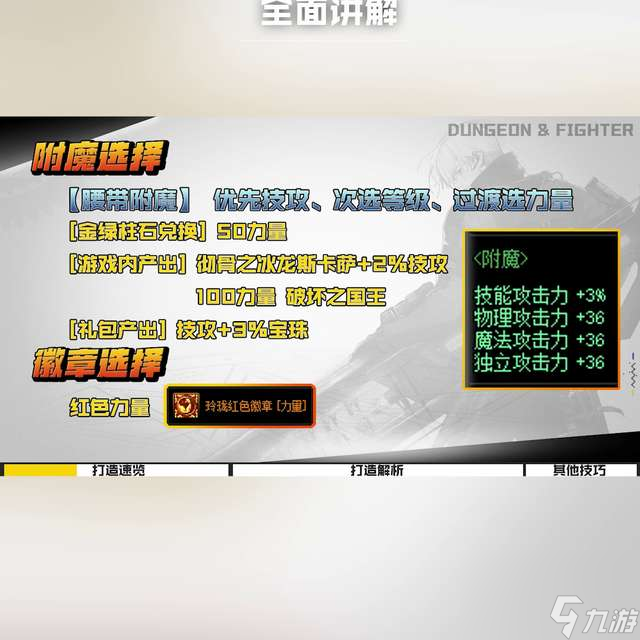 dnf男枪炮师刷图加点攻略（含：男大枪护石符文等玩法解析）