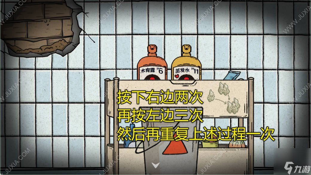 观察者攻略第五章 惊人院观察者溶剂配置攻略