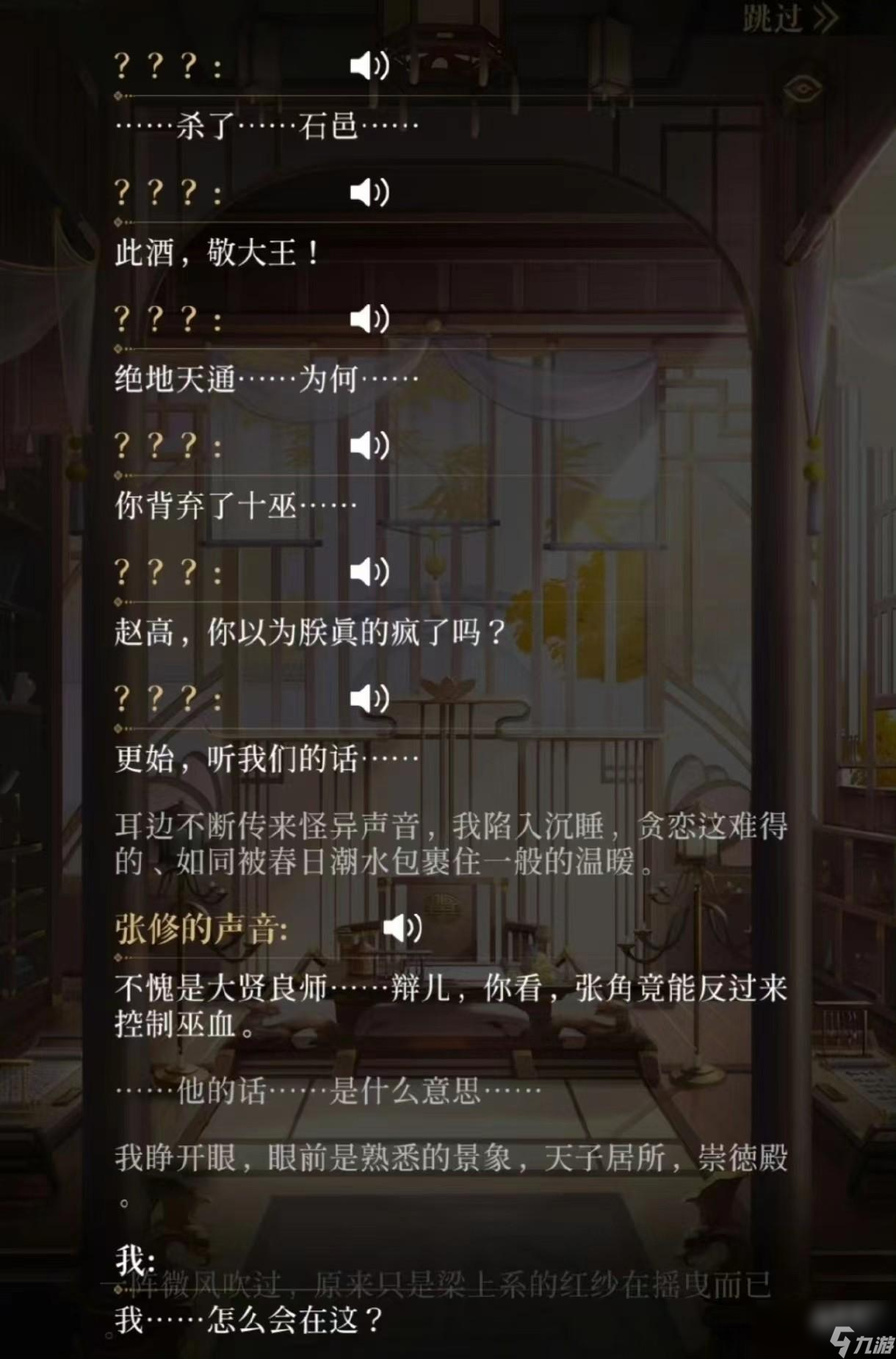 代号鸢鬼城之主是谁