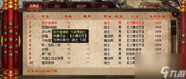 神武套装怎么开及触发几率（属性介绍及效果分析）