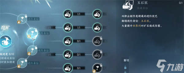 逆水寒手游离线身份怎么设置