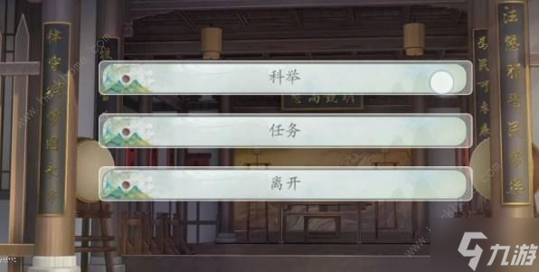 易次元逢尊科举答案大全 逢尊科举全题目答案总汇
