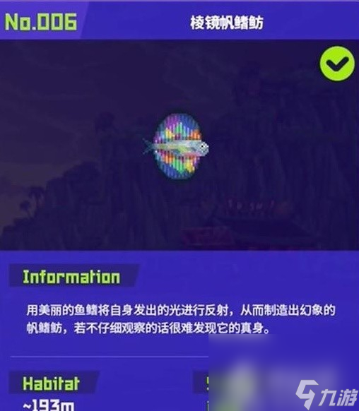 《潜水员戴夫》全鱼怪位置及捕捉教程