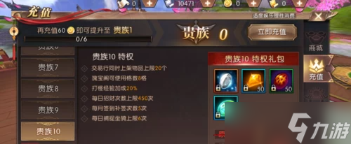 轩辕传奇手游VIP最新价格表 轩辕传奇手游VIP1到15价格表