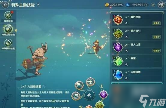 二之国交错世界破坏者怎么搭配