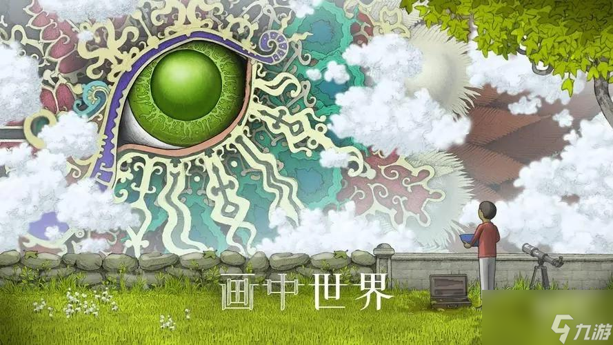 画中世界第三章攻略大全 画中世界第三章攻略图
