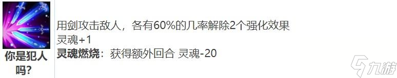 第七史詩火飛劍人物介紹