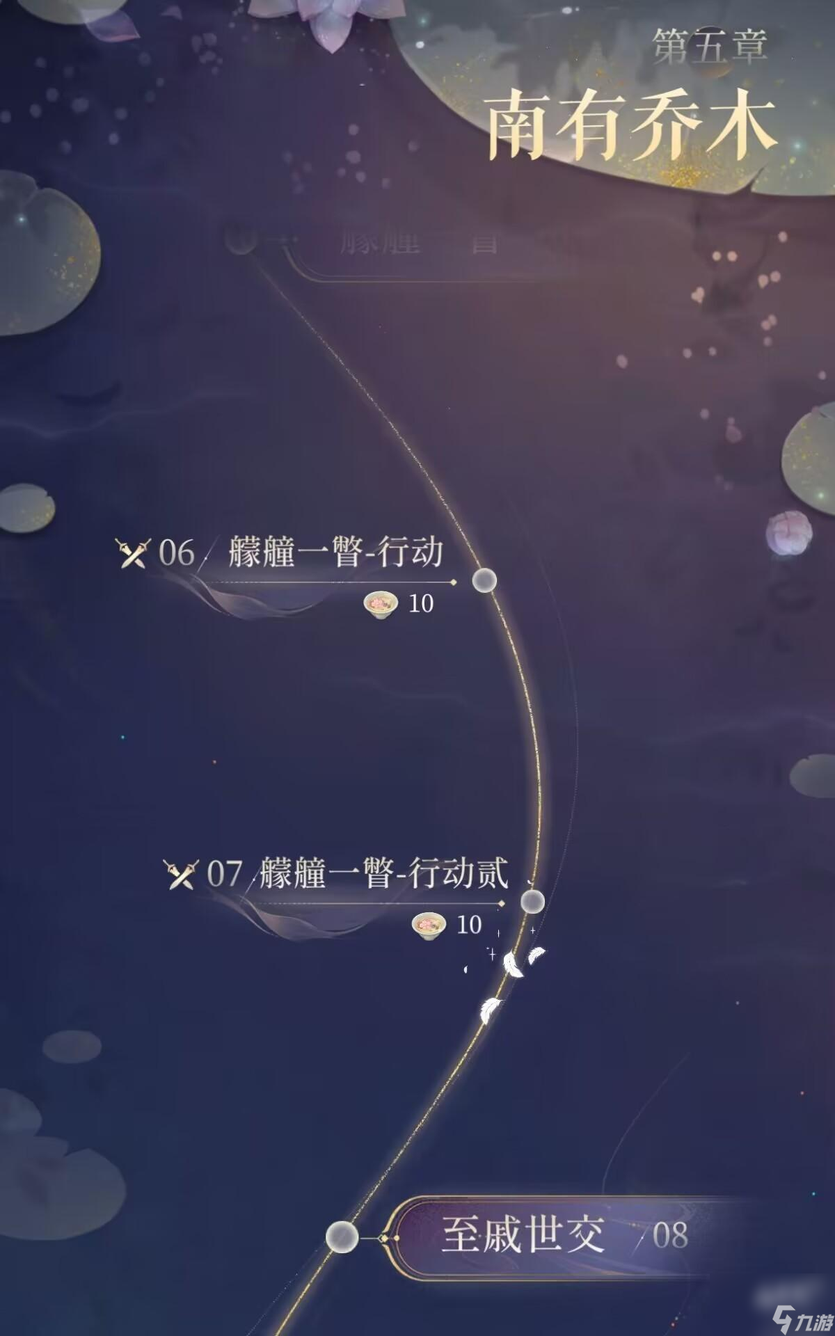 代号鸢第五章主要剧情是什么