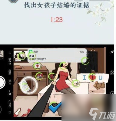 <a id='link_pop' class='keyword-tag' href='https://www.9game.cn/hzzcw/'>汉字找茬王</a>相亲黑话怎么过