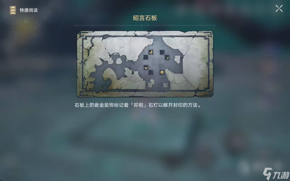 崩铁解除三处持明封印攻略