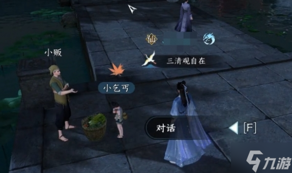 逆水寒手游真假乞儿奇遇怎么完成-真假乞儿奇遇攻略