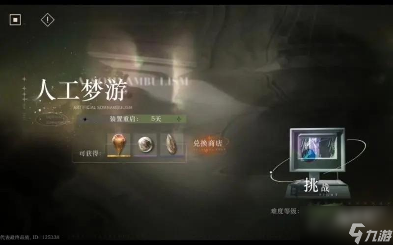 重返未来1999开局玩法攻略