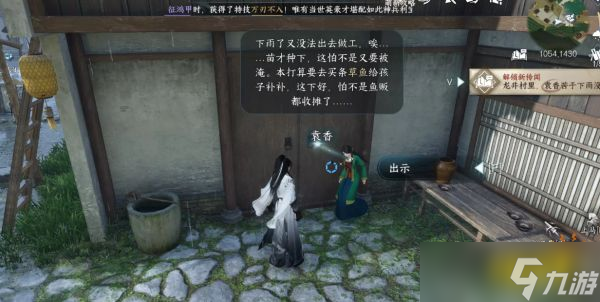 逆水寒手游传闻人间落雨稚子欢怎么过 杭州落雨稚子欢流程攻略