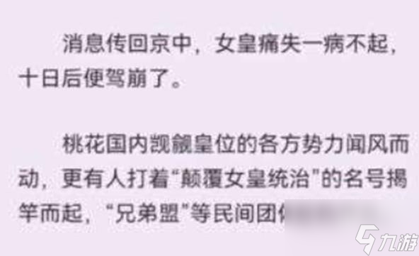 百变大侦探拐个郎君当驸马凶手是谁