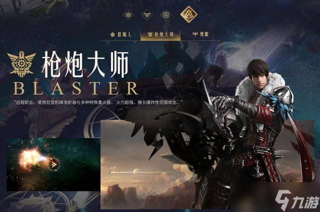 命运方舟t0职业强度排名